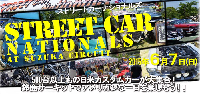 Street Car Nationals